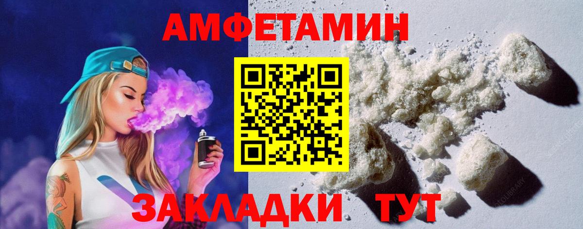 Amphetamine Premium Торжок