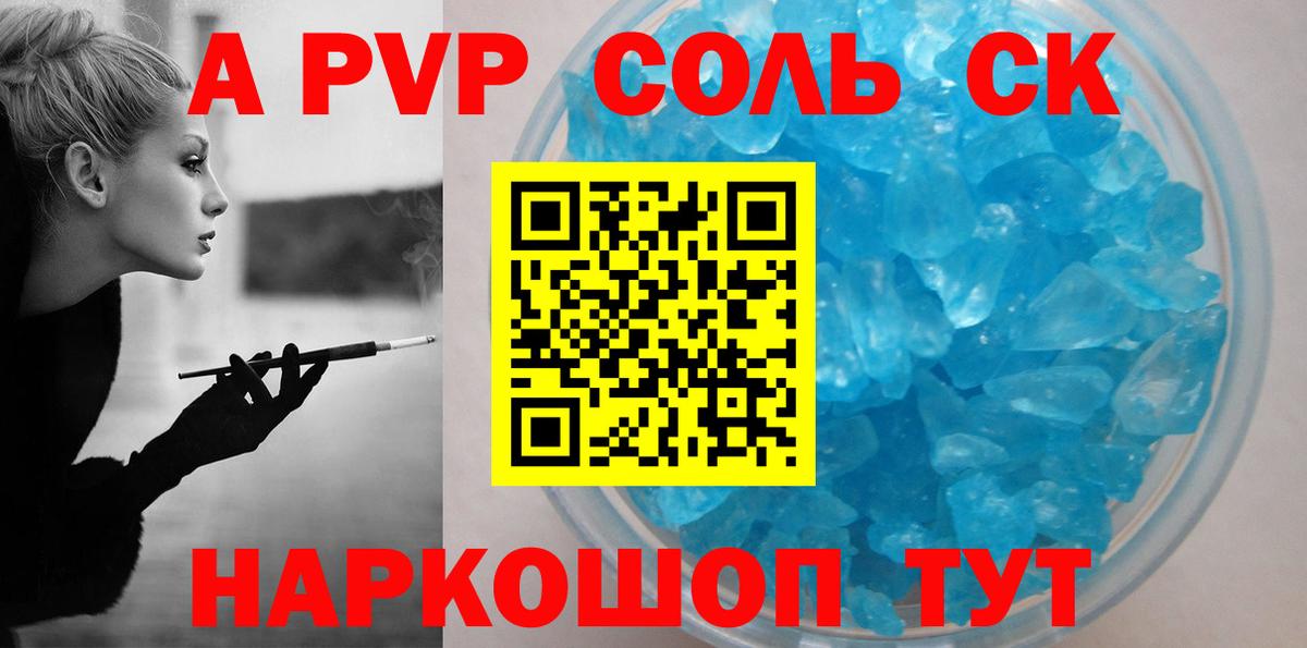 Торжок  A PVP  Вход с VPN  купить наркотики цена  Alpha-PVP мука 