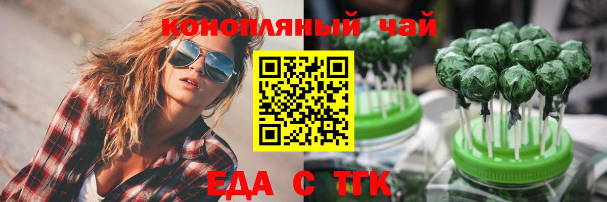 Торжок  Печенье с ТГК марихуана  Вход с VPN 
