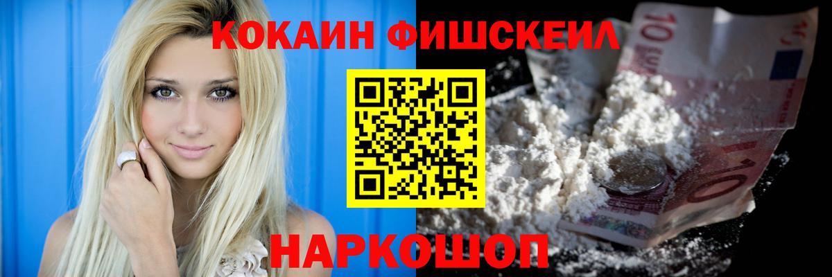 КОКАИН 99%  Вход с VPN  Торжок  КОКАИН 97% 