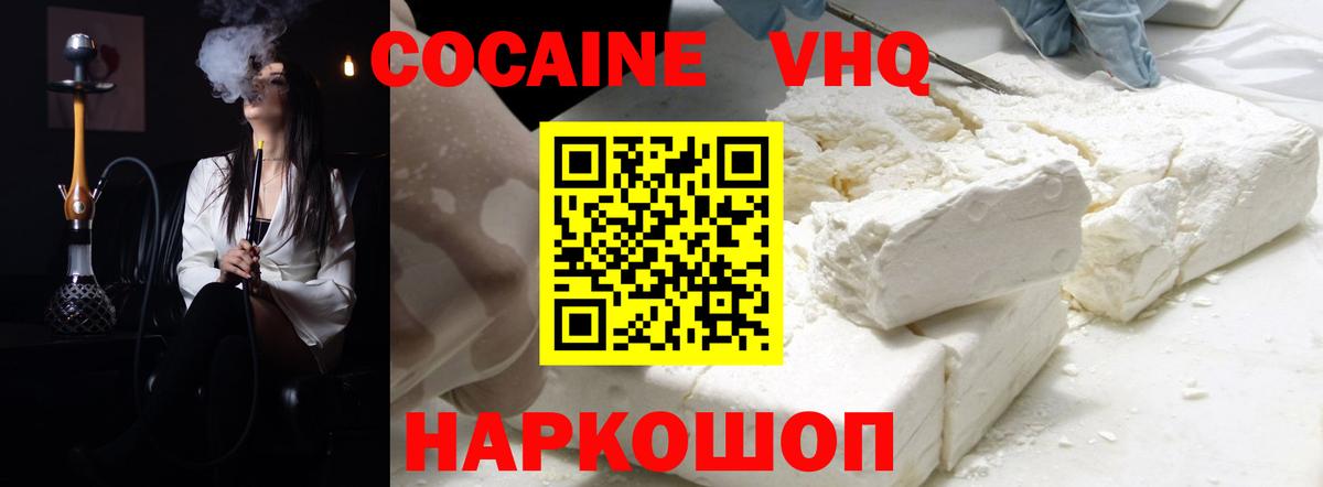 COCAIN Боливия Торжок