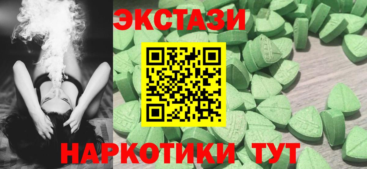 Экстази таблы Торжок