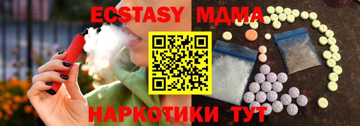 Экстази 280 MDMA  Вход с VPN  Торжок  Экстази TESLA 