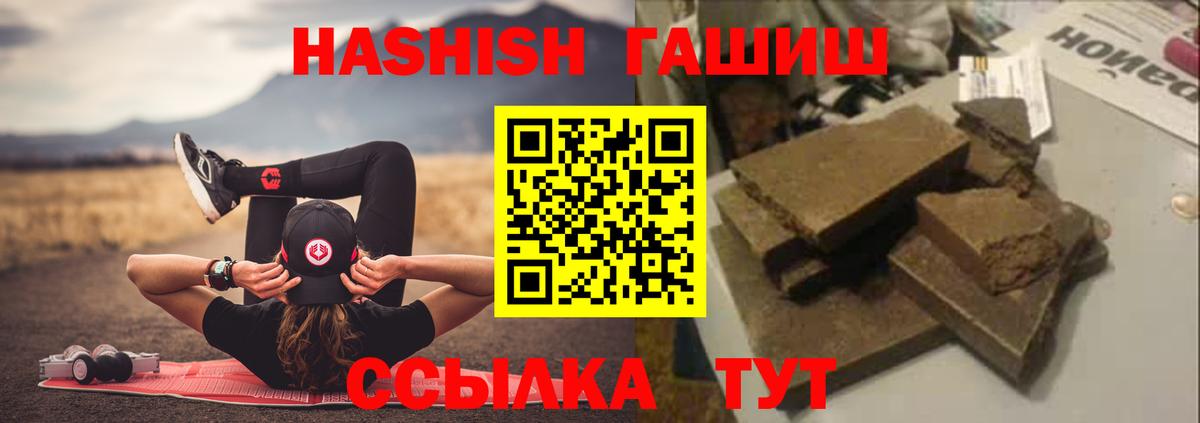 Гашиш hashish  ГАШ  Торжок  Вход с VPN  купить наркотики цена  Гашиш убойный 