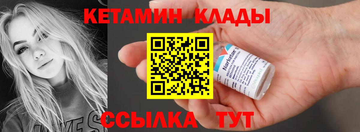 Торжок  КЕТАМИН ketamine  Вход с VPN  КЕТАМИН VHQ 
