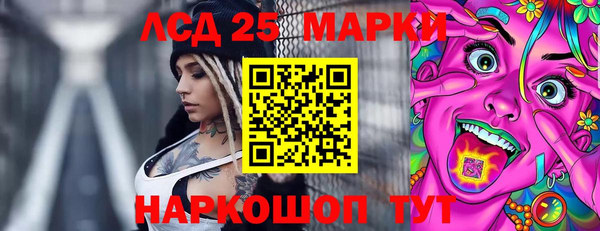 Лсд 25 экстази кислота  LSD-25 экстази кислота  Вход с VPN  Торжок 