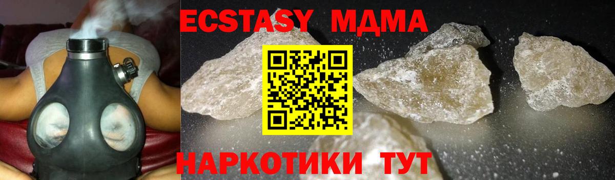 Торжок  МДМА crystal  Вход с VPN 