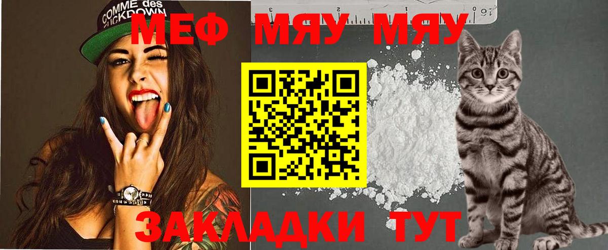 МЕФ 4 MMC  Меф  МЕФ  Мефедрон мяу мяу  Вход с VPN  Торжок 