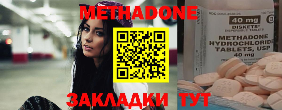 Метадон VHQ Торжок