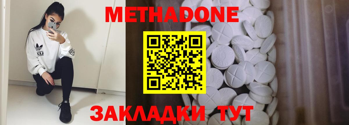 Торжок  Метадон methadone  Вход с VPN 