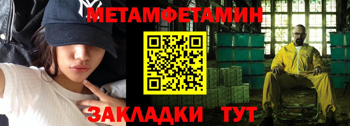 МЕТАМФЕТАМИН винт Торжок