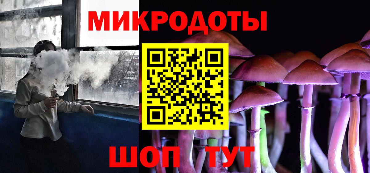 Торжок  где найти   Вход с VPN  Псилоцибиновые грибы мицелий  Галлюциногенные грибы мицелий 