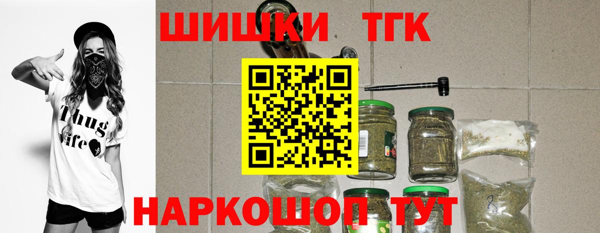 Бошки Шишки планчик  Вход с VPN  Торжок  Конопля индика  Марихуана семена 